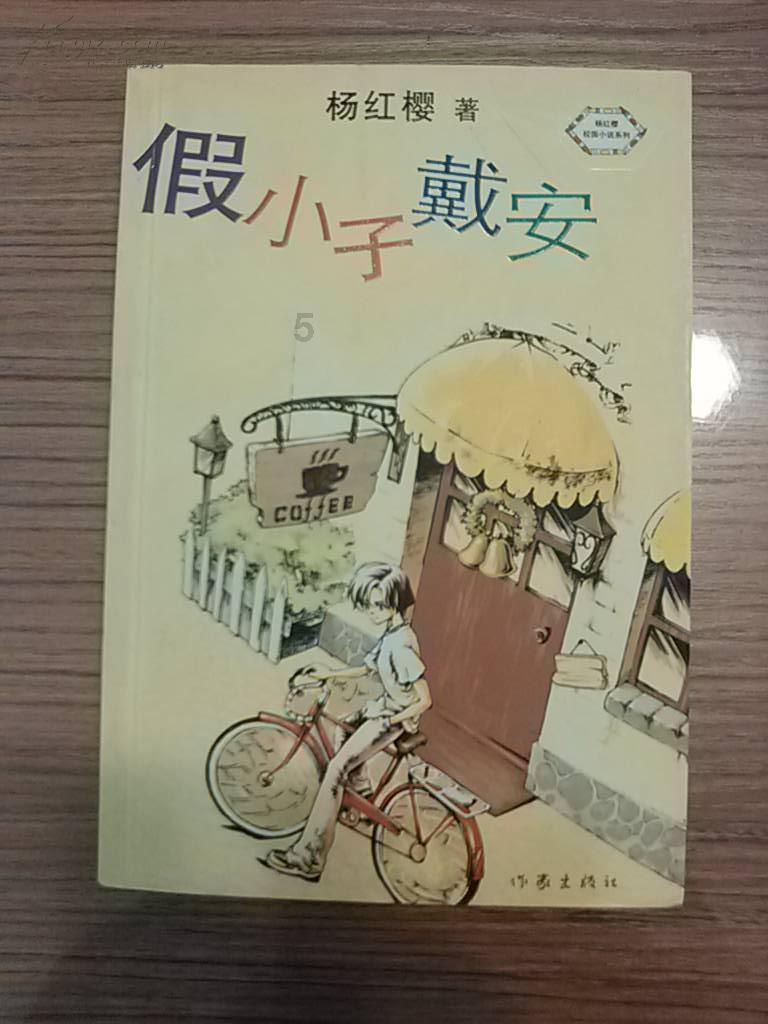 白莲花守则